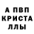 МЕТАМФЕТАМИН Декстрометамфетамин 99.9% Marianna WOW
