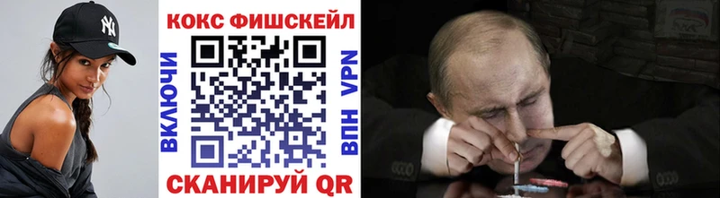 нарко площадка Telegram  Кропоткин  КОКАИН FishScale  где купить  