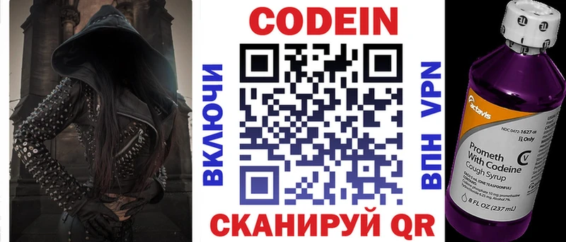 Кодеин Purple Drank  OMG ссылка  Кропоткин 