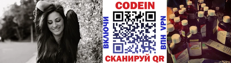 Codein Purple Drank Кропоткин